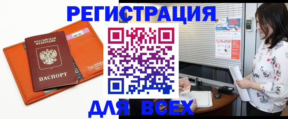 пропишу в квартире в Ингушетии